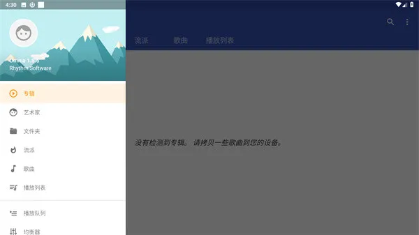 omnia音乐播放器2026最新版本 omnia音乐播放器2026最新版本