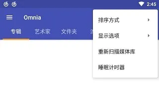 omnia音乐播放器2026最新版本 omnia音乐播放器2026最新版本