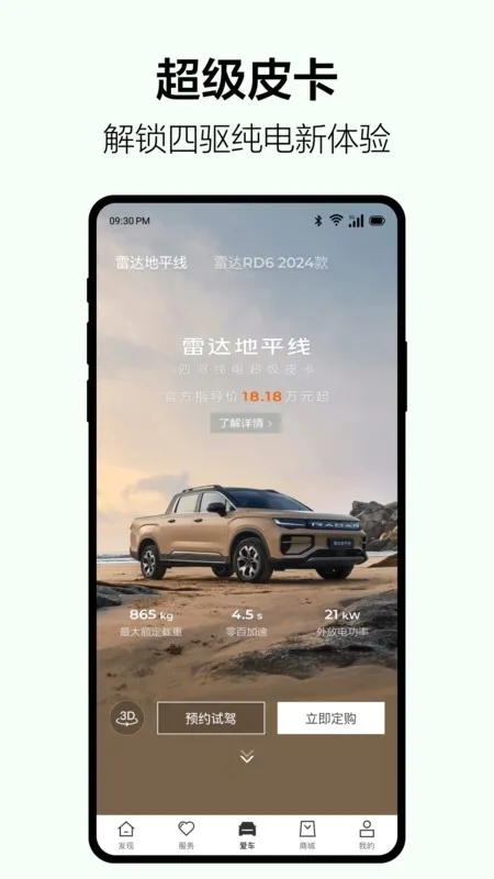 �����״�(������������)v4.8.0 ��Ѱ�