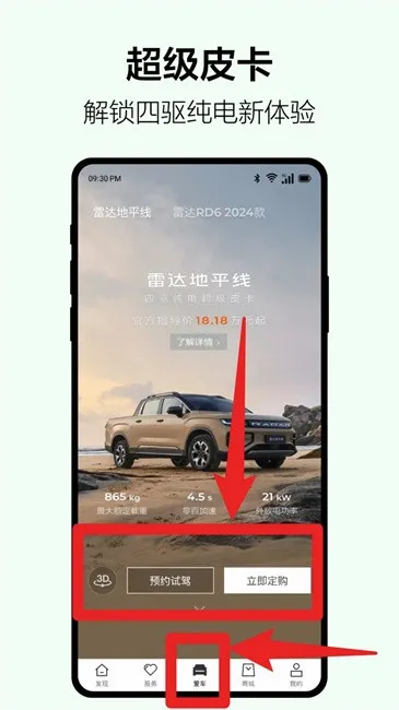 吉利雷达(汽车服务软件) 吉利雷达(汽车服务软件)