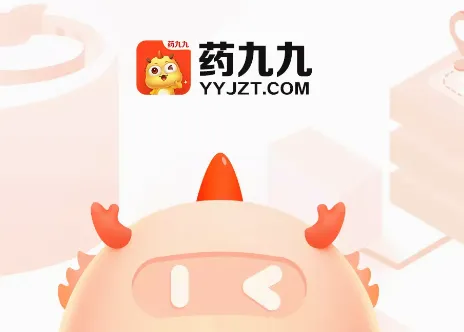 药九九2026官方正版 药九九2026官方正版