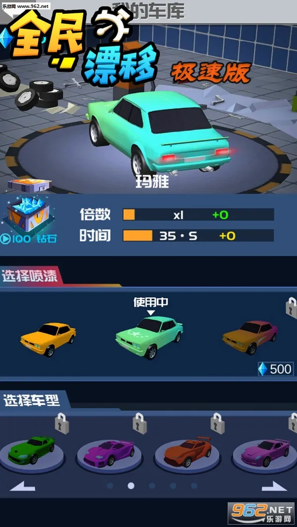 ȫ��Ư��(����Ư����Ϸ)v2.9.0.0 �ٷ�����