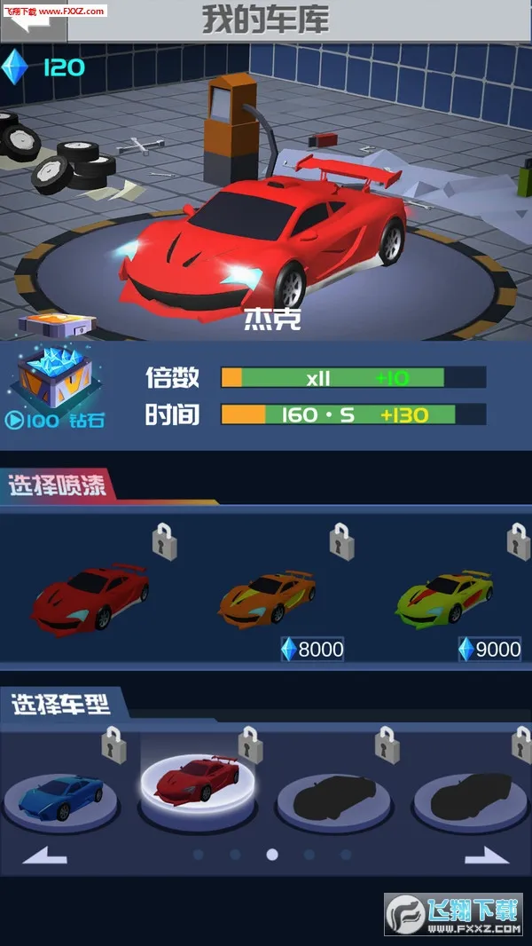 ȫ��Ư��(����Ư����Ϸ)v2.9.0.0 �ٷ�����