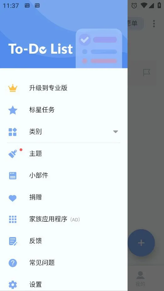 to-do list2026�ٷ�����v1.02.98.1225 �ֻ���