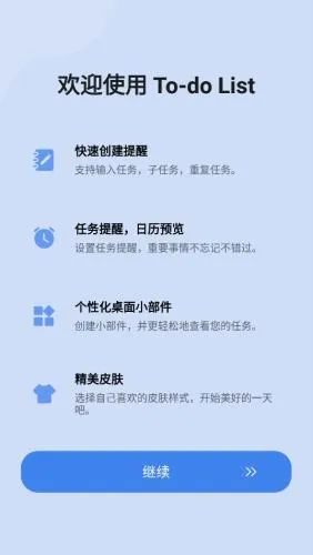 to-do list2026官方正版 to-do list2026官方正版