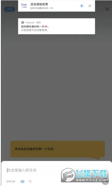 to-do list2026�ٷ�����v1.02.98.1225 �ֻ���