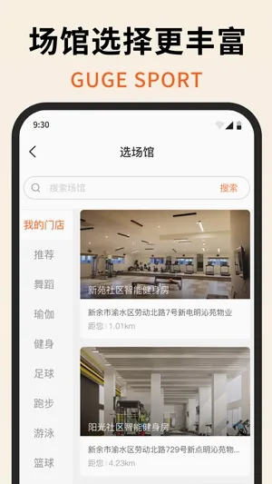 咕鸽运动2026官方最新版本 咕鸽运动2026官方最新版本