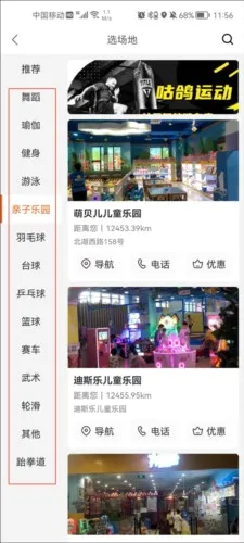 咕鸽运动2026官方最新版本 咕鸽运动2026官方最新版本