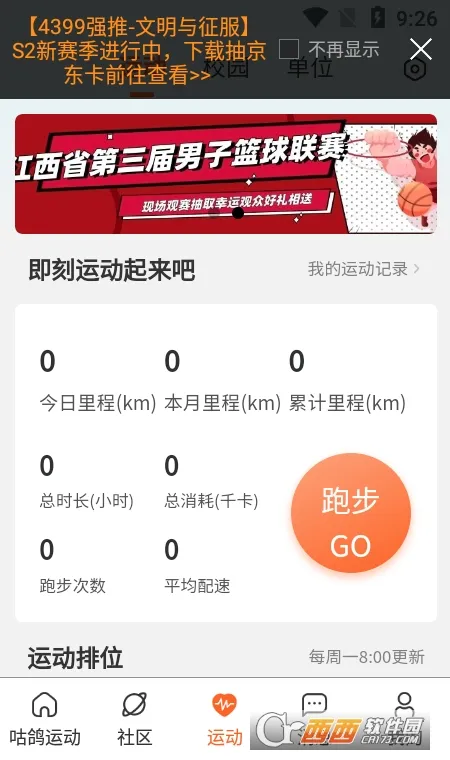 �����˶�2026�ٷ����°汾v4.3.10011 �ٷ�����