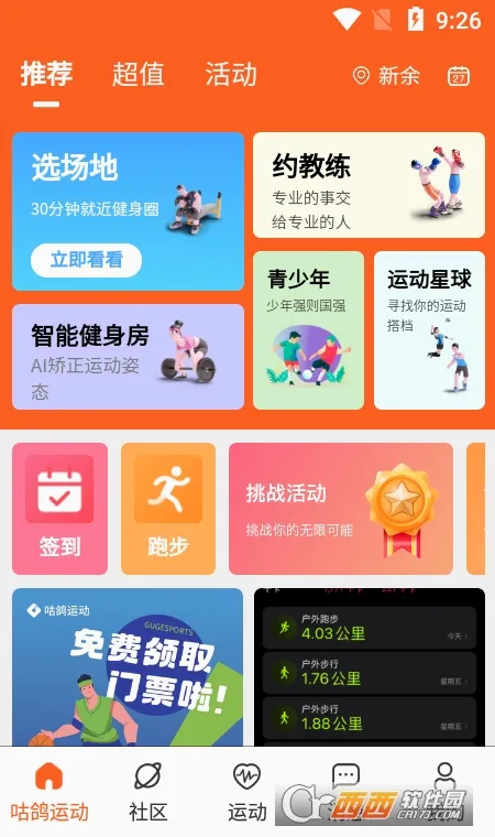 �����˶�2026�ٷ����°汾v4.3.10011 �ٷ�����