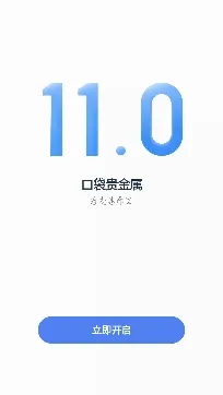 口袋贵金属最新手机版 口袋贵金属最新手机版