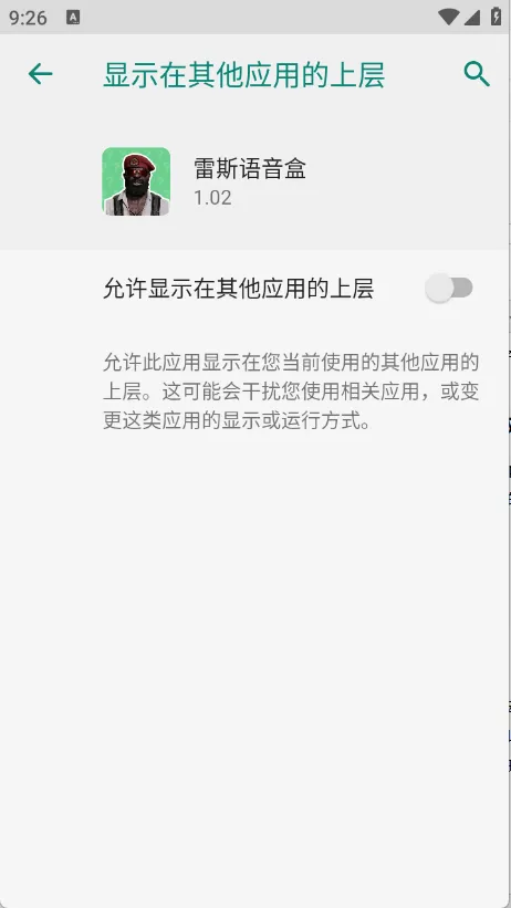 雷斯语音盒(语音资源免费平台) 雷斯语音盒(语音资源免费平台)