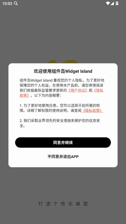 �����Widget Island2026�ٷ�����v1.8.4 ��׿��