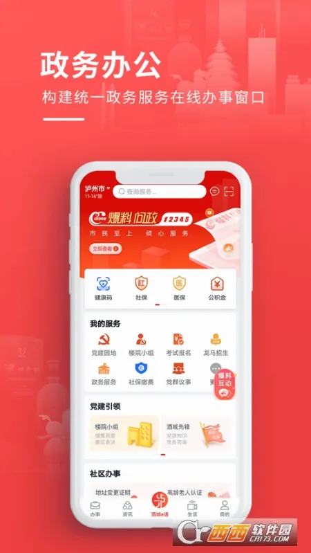 �Ƴ�eͨ�����ֻ���v3.3.5 ��׿��