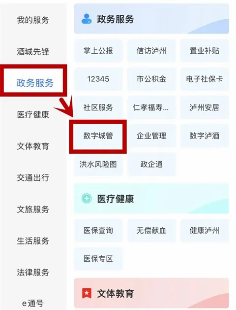 酒城e通最新手机版 酒城e通最新手机版
