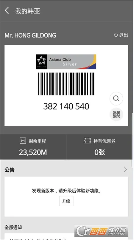Asiana Airlines(���Ǻ���app����)v8.0.150 �ٷ�����