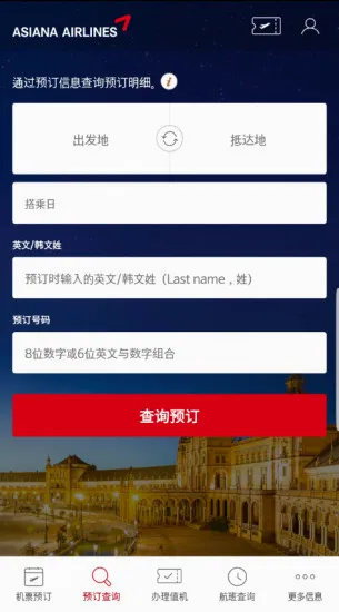 Asiana Airlines(���Ǻ���app����)v8.0.150 �ٷ�����