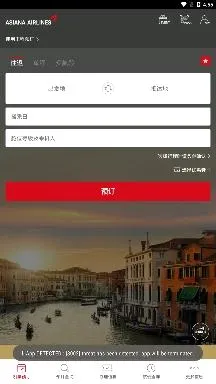 Asiana Airlines(韩亚航空app功能) Asiana Airlines(韩亚航空app功能)