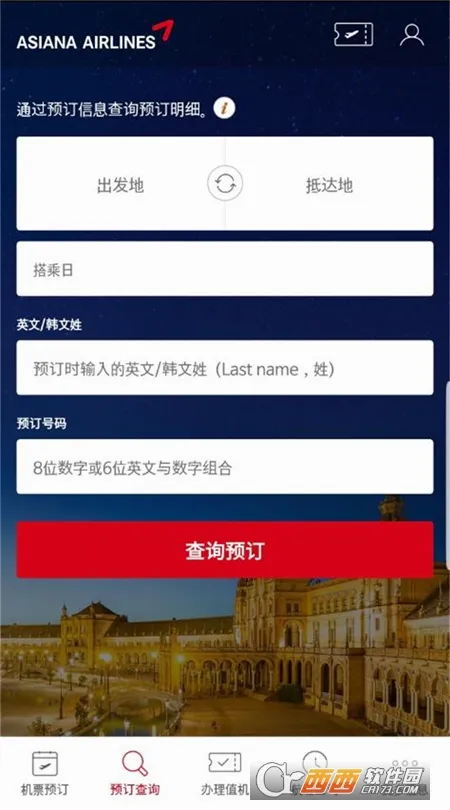 Asiana Airlines(���Ǻ���app����)v8.0.150 �ٷ�����