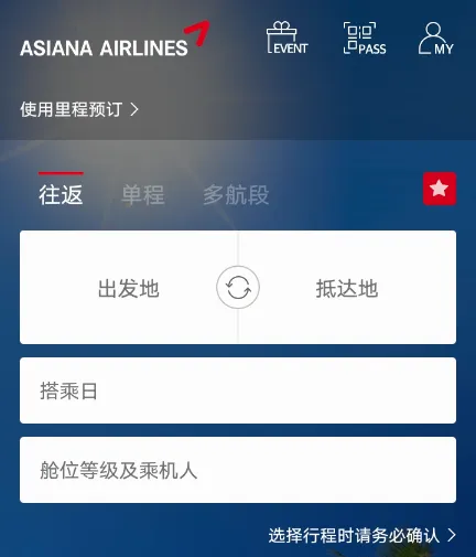 Asiana Airlines(韩亚航空app功能) Asiana Airlines(韩亚航空app功能)