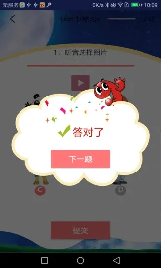 �����ٶ�Ӣ��2026���°汾v5.1.1 �ٷ�����