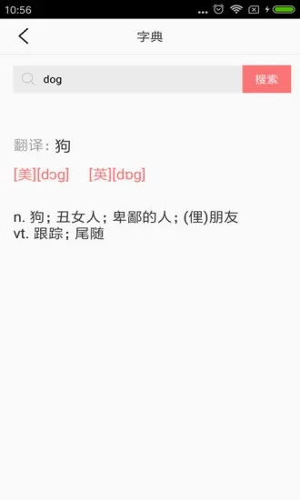 �����ٶ�Ӣ��2026���°汾v5.1.1 �ٷ�����