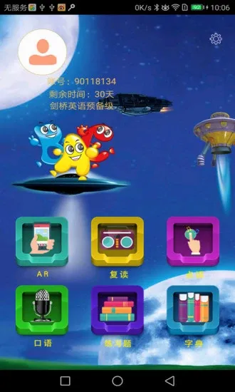 �����ٶ�Ӣ��2026���°汾v5.1.1 �ٷ�����
