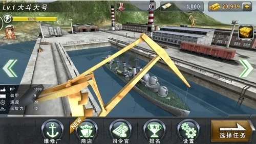 ��ͧս3Dս��2026���°汾v3.8.7 ��Ѱ�