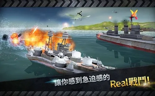 ��ͧս3Dս��2026���°汾v3.8.7 ��Ѱ�