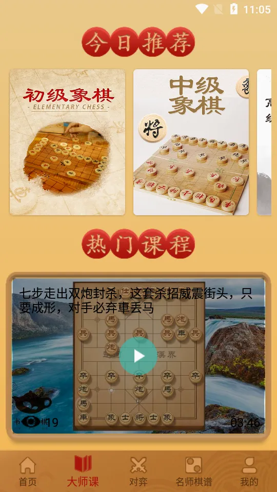 �����ʦ����(����ѧϰƽ̨)v2.1.6 �ٷ�����