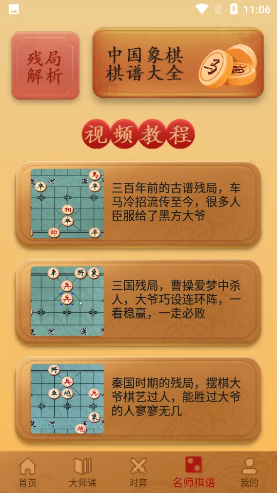 �����ʦ����(����ѧϰƽ̨)v2.1.6 �ٷ�����