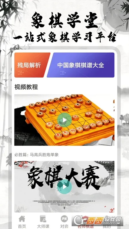 �����ʦ����(����ѧϰƽ̨)v2.1.6 �ٷ�����