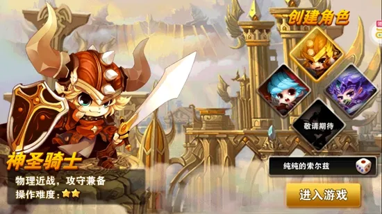 剑与魔法2026最新版本 剑与魔法2026最新版本
