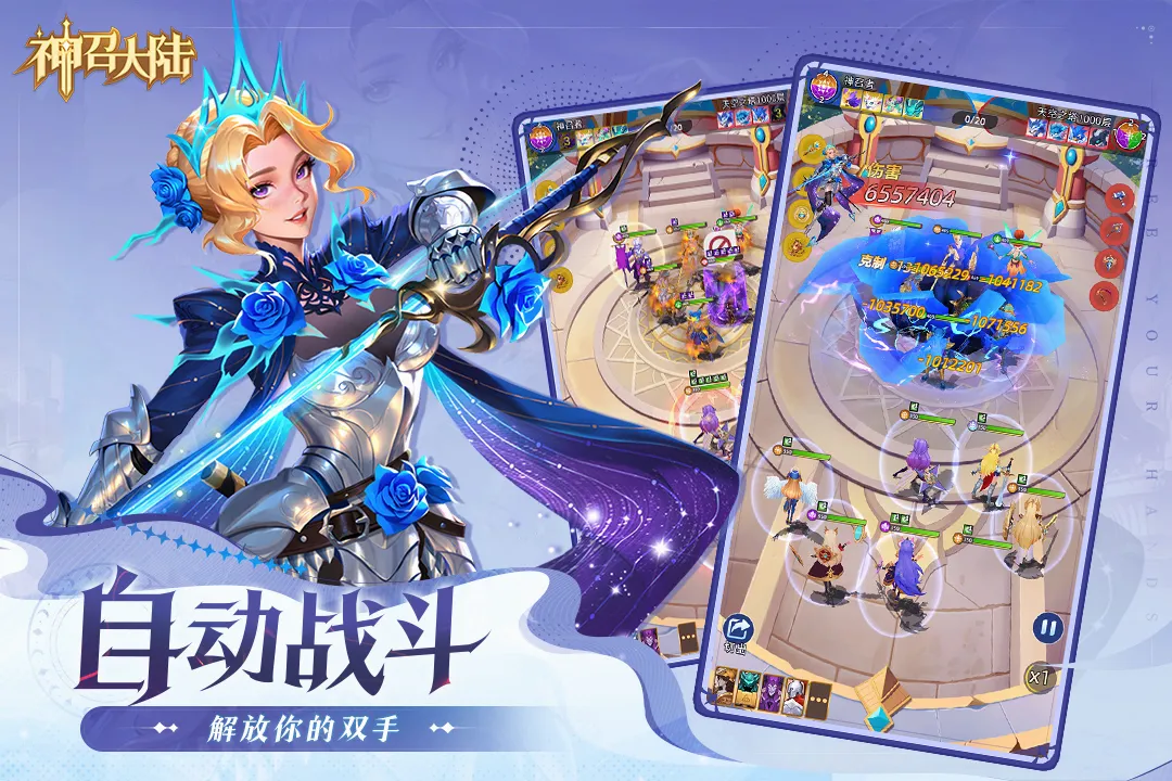 ���ٴ�½(ħ�ùһ�������)v1.0.3 ��׿��