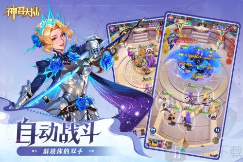 神召大陆(魔幻挂机卡牌游) 神召大陆(魔幻挂机卡牌游)