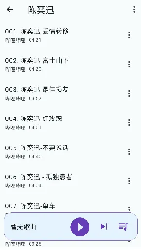 哔哔音乐(音乐播放软件) 哔哔音乐(音乐播放软件)