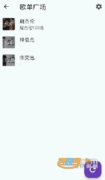 哔哔音乐(音乐播放软件) 哔哔音乐(音乐播放软件)