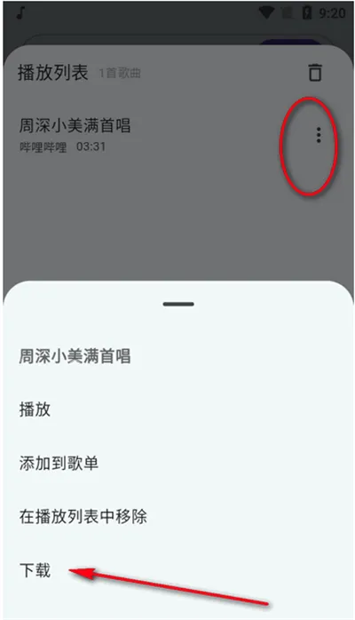 哔哔音乐(音乐播放软件) 哔哔音乐(音乐播放软件)