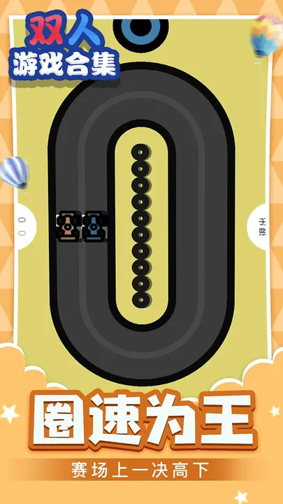 ˫����Ϸ����ս�����ֻ���v1.0.1 �ٷ�����