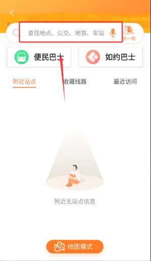 广州交通行讯通最新手机版 广州交通行讯通最新手机版