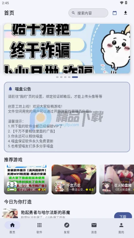 ��������(��Ϸ��������)v1.20.2 ��׿��