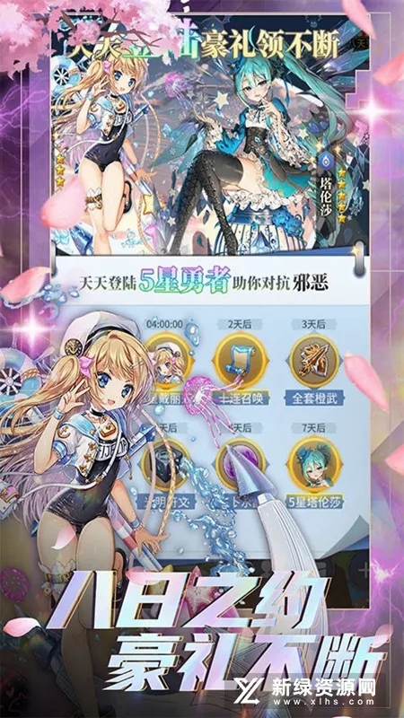 荣耀军团(仙魔卡牌手游) 荣耀军团(仙魔卡牌手游)