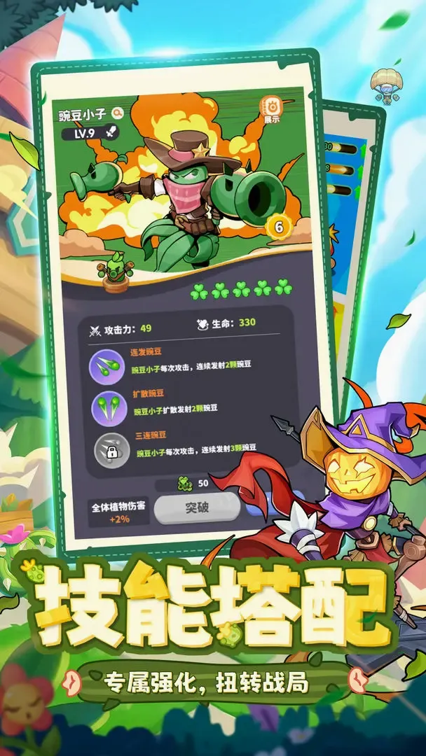 ֲ���ȶ�(ֲ��������Ϸ)v1.0.3 �ֻ���