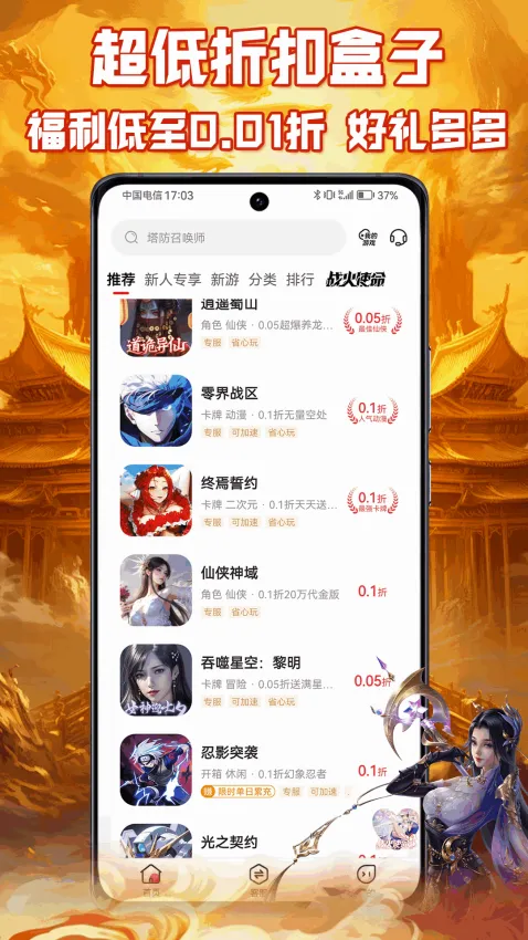 ����Ϸ����2026�ٷ����°汾v1.0.1 ��׿��