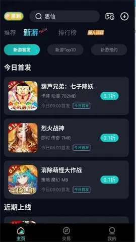 ����Ϸ����2026�ٷ����°汾v1.0.1 ��׿��