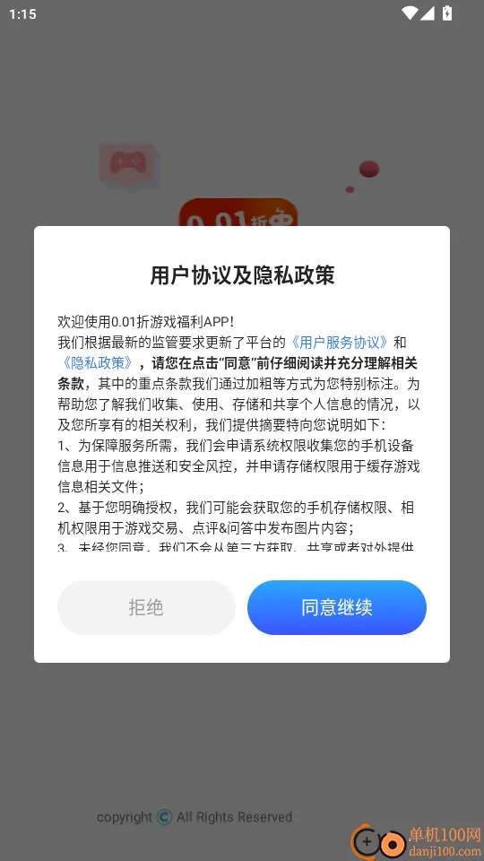折游戏盒子2026官方最新版本 折游戏盒子2026官方最新版本
