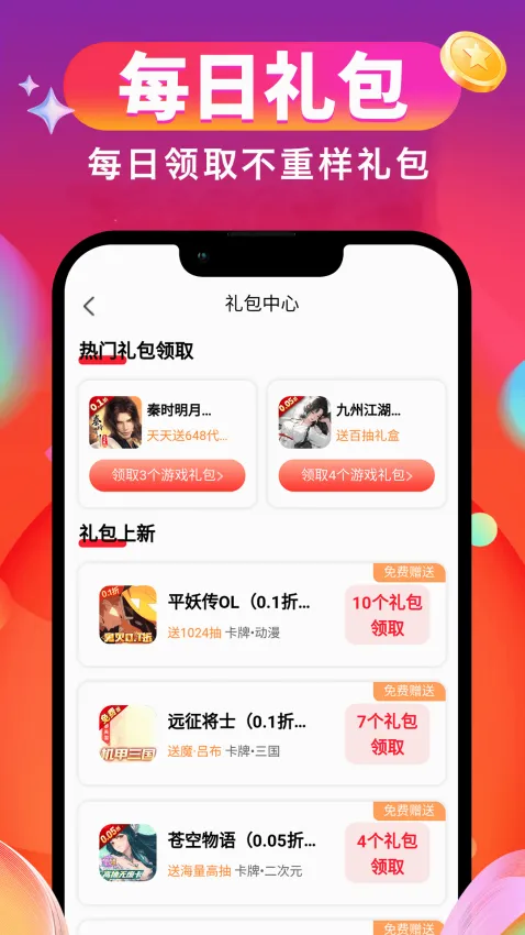折游戏盒子2026官方最新版本 折游戏盒子2026官方最新版本
