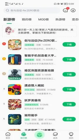 7723����(��Ϸ��Դ�罻ƽ̨)v5.7.4 �ٷ�����