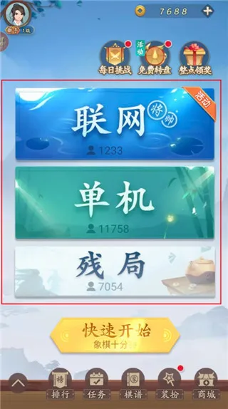 欢乐象棋(象棋对战游戏) 欢乐象棋(象棋对战游戏)
