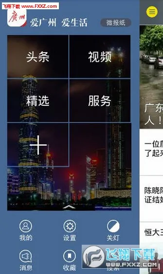 �����ձ�2026�ٷ����°汾v4.7.8 �ٷ�����